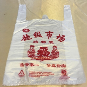 超市購物袋多少錢一個？超市購物袋批發(fā)價格分析