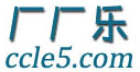 廠廠樂，首個免費查看采購信息的B2B平臺
